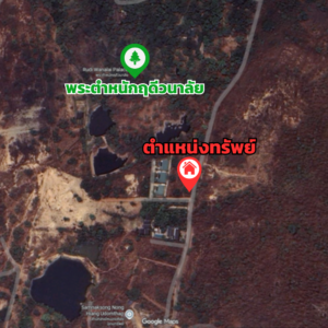 **LAND FOR SALE** หัวหิน